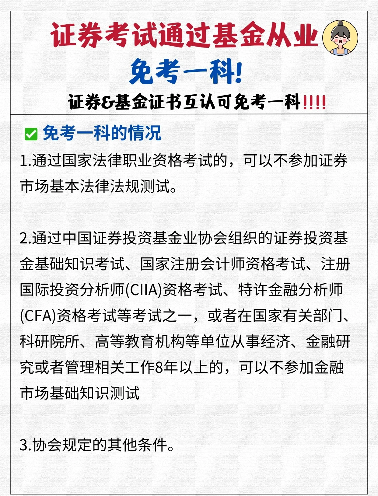证券分析考试(证券分析师报考条件) 证券分析考试(证券分析师报考条件)
