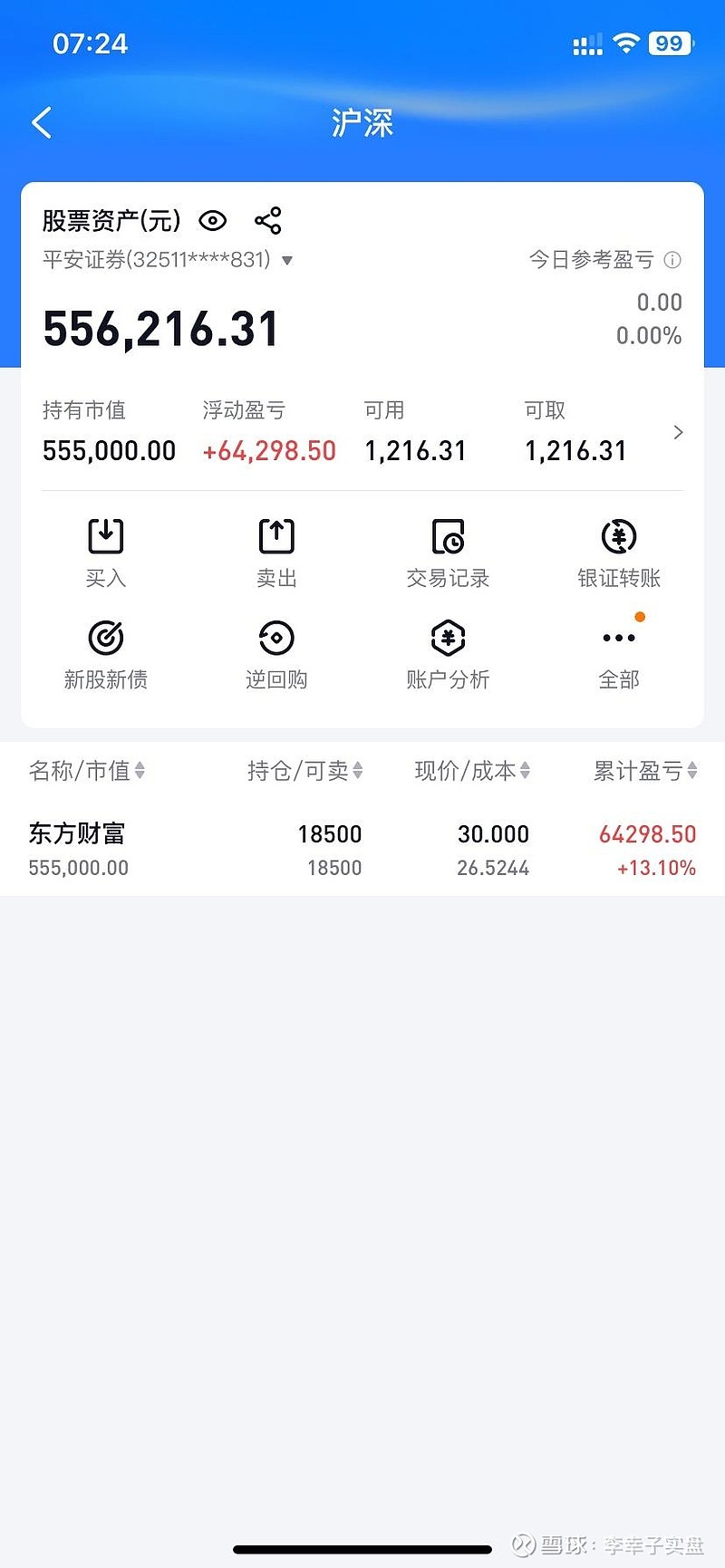 海通证券app(海通证券app下载官网手机版) 海通证券app(海通证券app下载官网手机版)