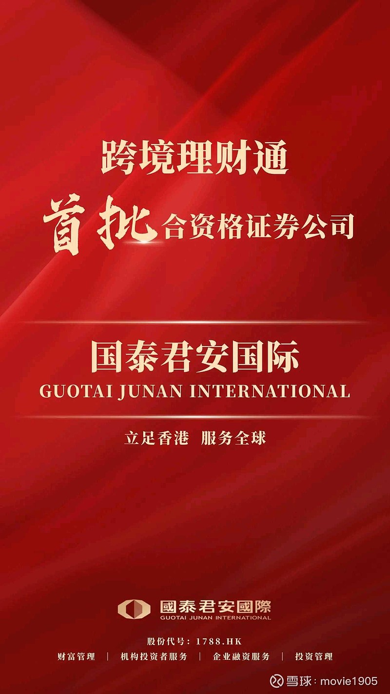 国泰君安证券电话(宁波国泰君安证券电话) 国泰君安证券电话(宁波国泰君安证券电话)