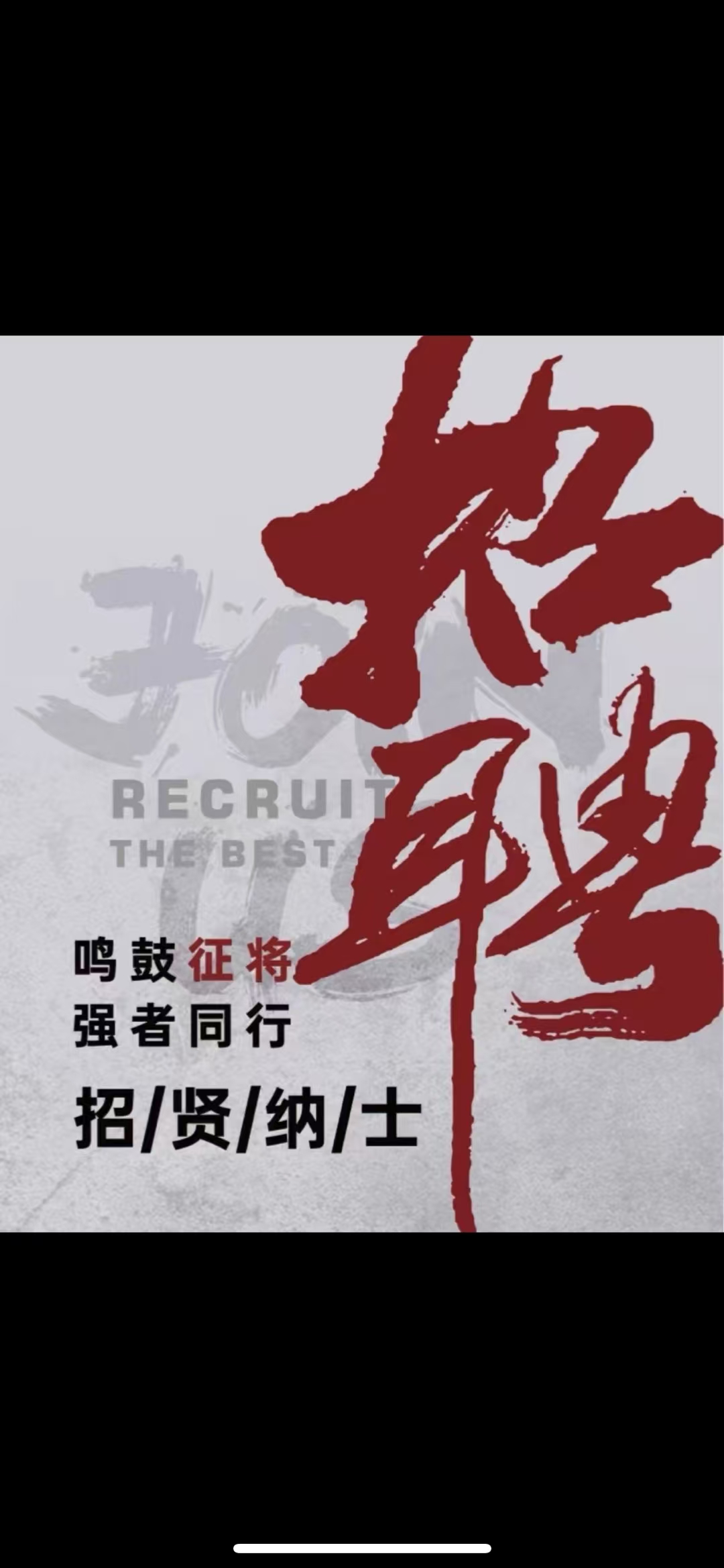 国盛证券招聘(国盛证券招聘要求) 国盛证券招聘(国盛证券招聘要求)