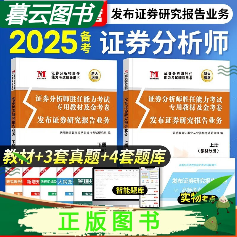 证券分析考试(证券分析师报考条件) 证券分析考试(证券分析师报考条件)