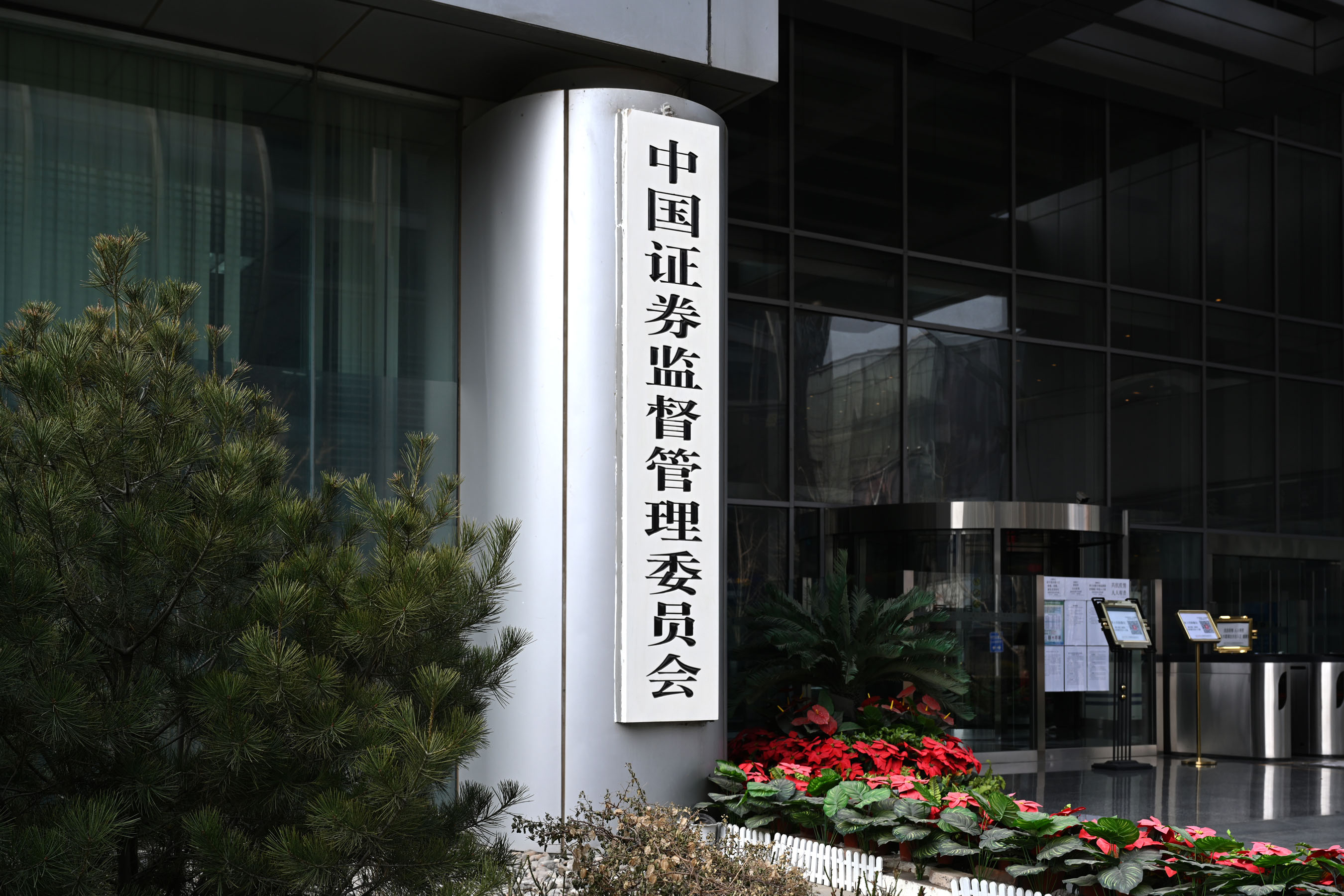 新证券公司(2020年新成立的证券公司) 新证券公司(2020年新成立的证券公司)