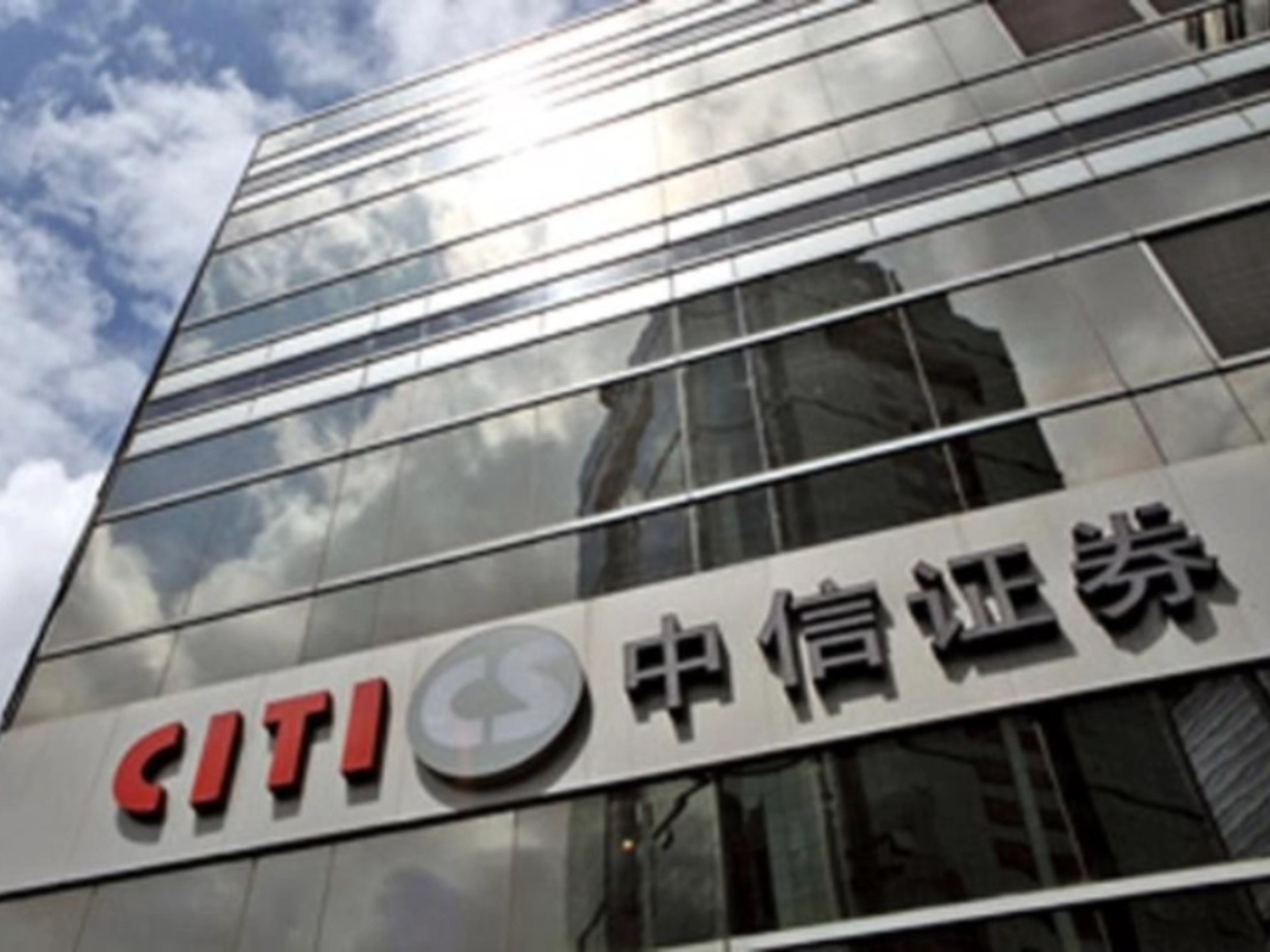 中信证券和中信建投(中信证券和中信建投证券是一家吗) 中信证券和中信建投(中信证券和中信建投证券是一家吗)