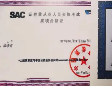 证券从业合格证打印(证券从业合格证打印不出来) 证券从业合格证打印(证券从业合格证打印不出来)