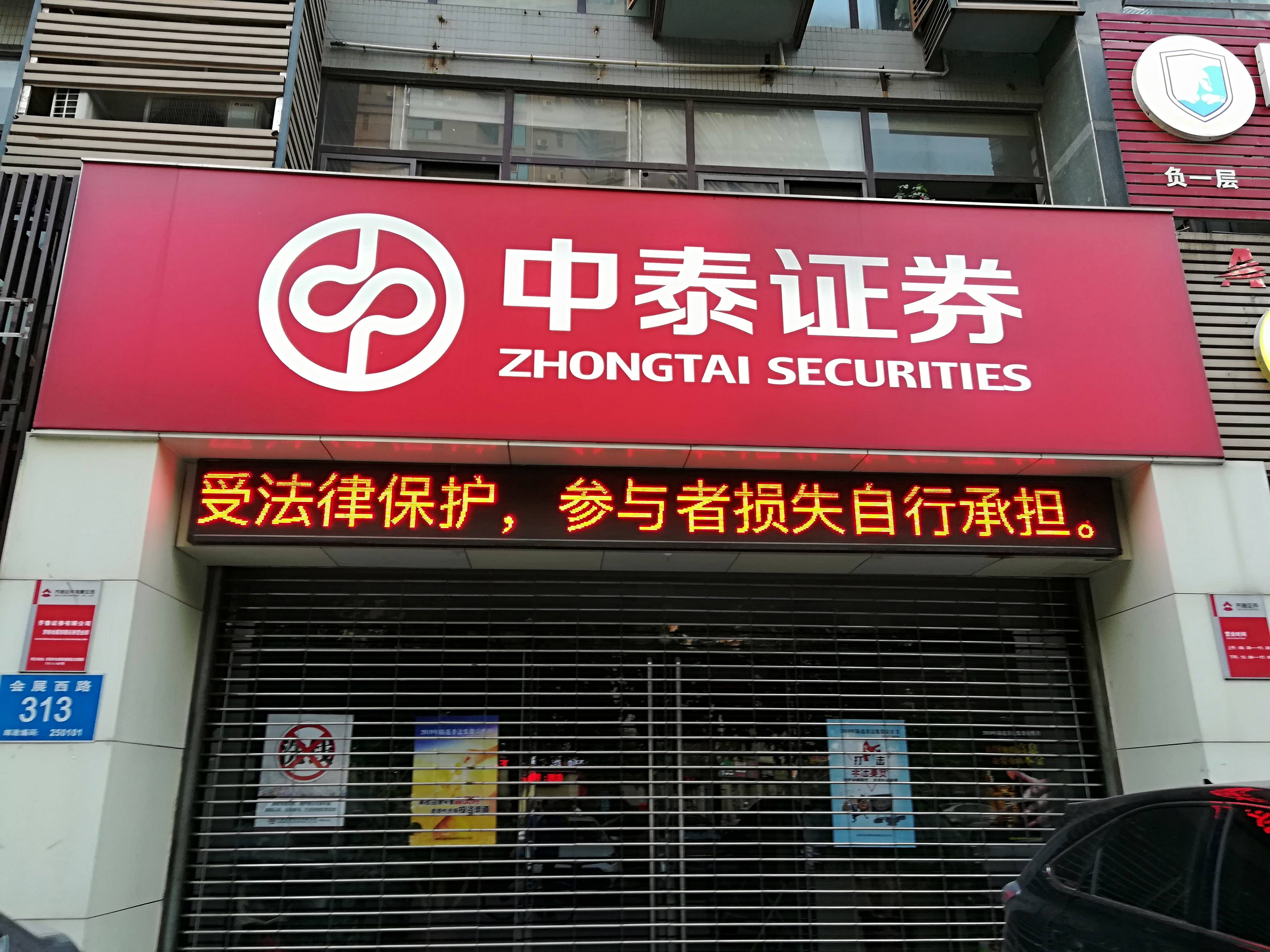 证券咨询牌照(证券咨询牌照名单) 证券咨询牌照(证券咨询牌照名单)