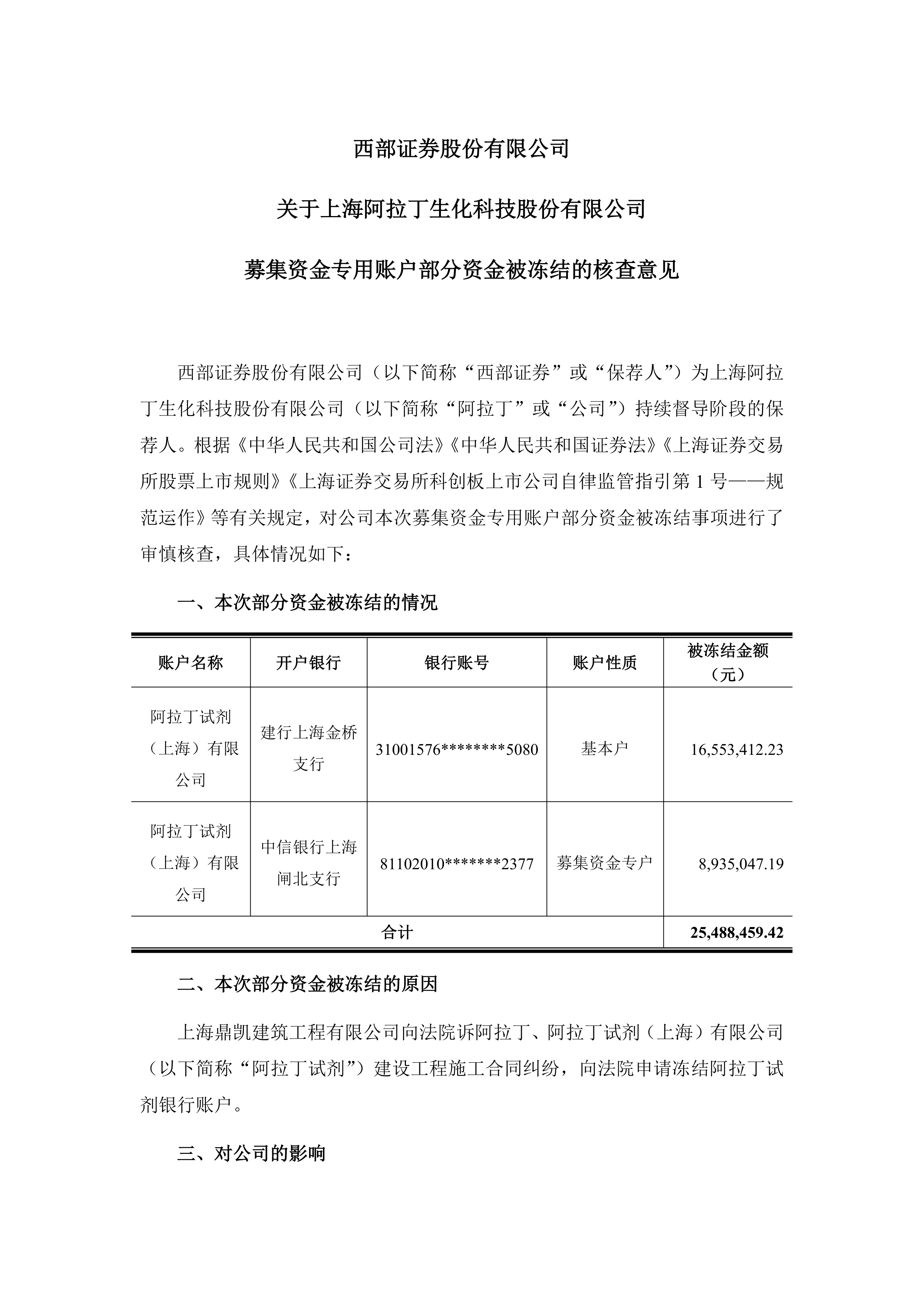 西部证券公司(西部证券公司待遇好进去吗) 西部证券公司(西部证券公司待遇好进去吗)