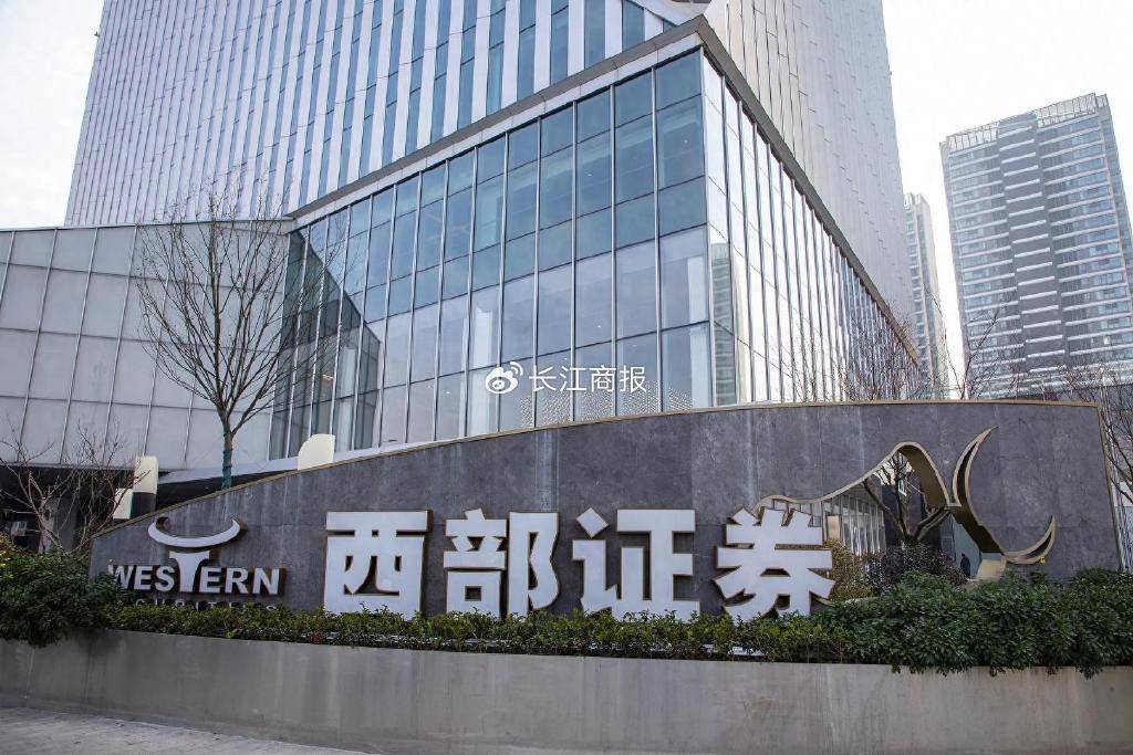 华西证券上市(华西证证券官方) 华西证券上市(华西证证券官方)