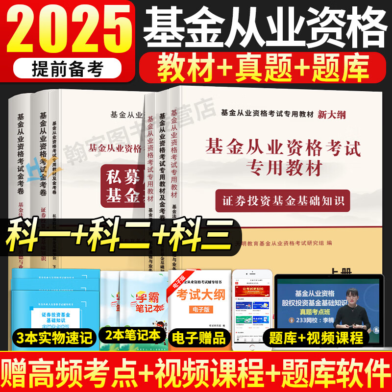 证券投资基金试题(证券投资基金基础知识考试大纲) 证券投资基金试题(证券投资基金基础知识考试大纲)