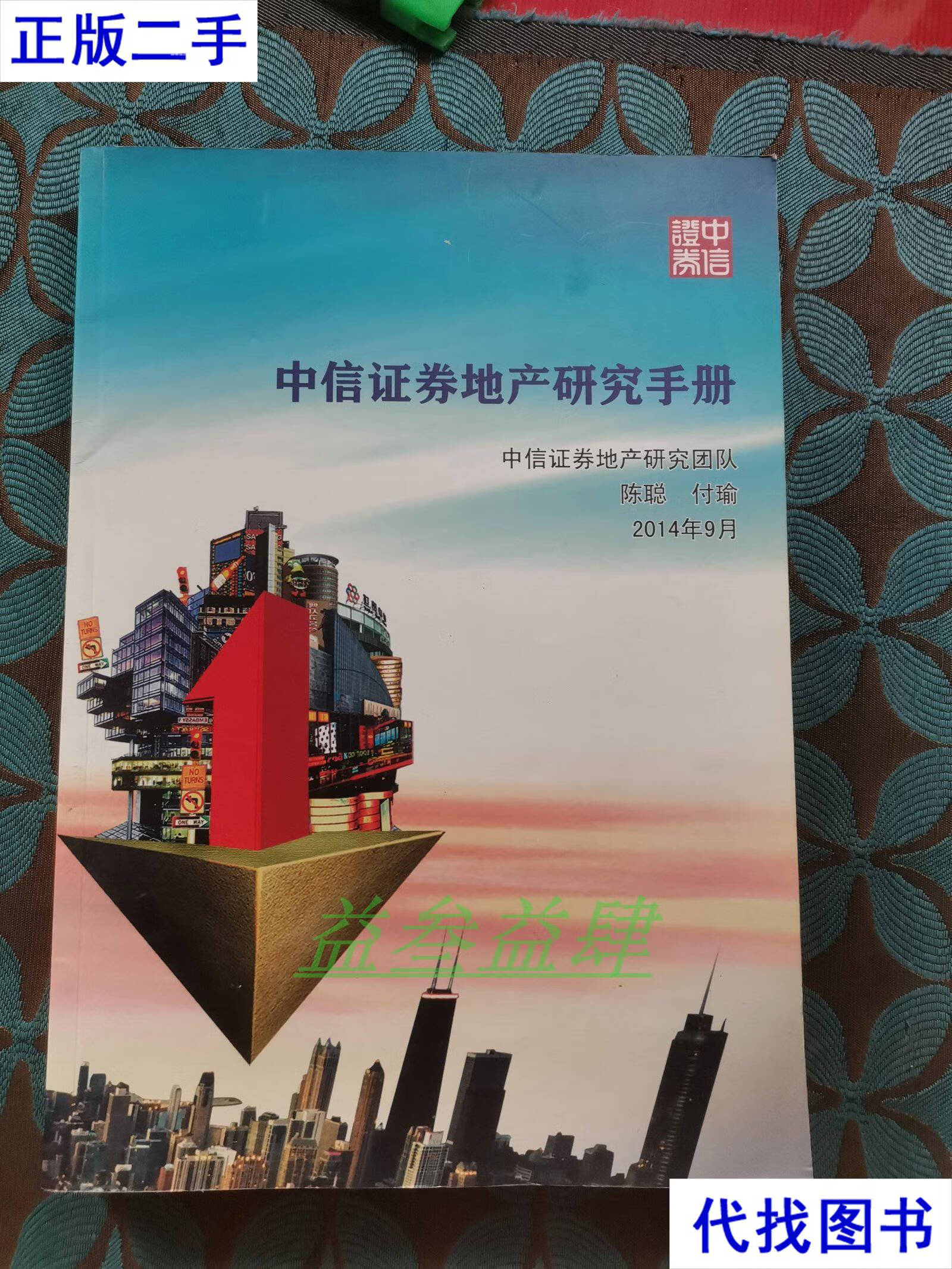 中信证券研究部(中信证券研究部于新力) 中信证券研究部(中信证券研究部于新力)