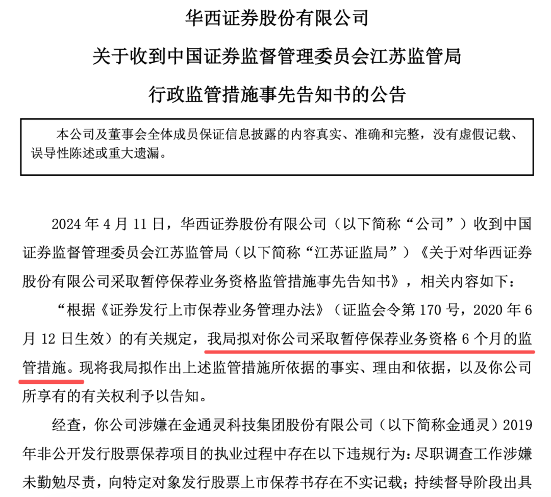 华西证券上市(华西证证券官方) 华西证券上市(华西证证券官方)