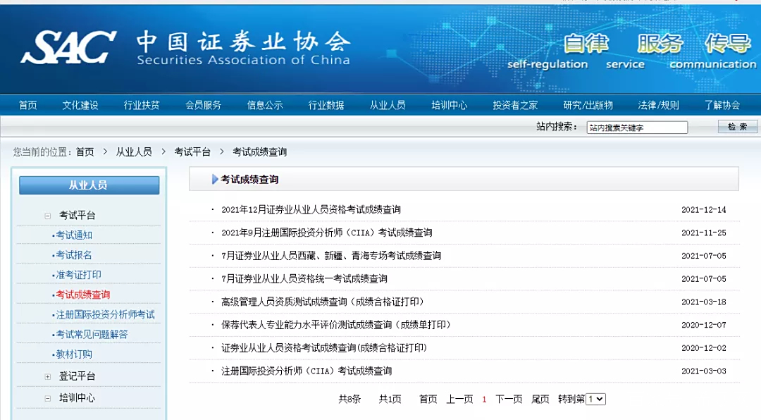 证券从业合格证打印(证券从业合格证打印入口) 证券从业合格证打印(证券从业合格证打印入口)