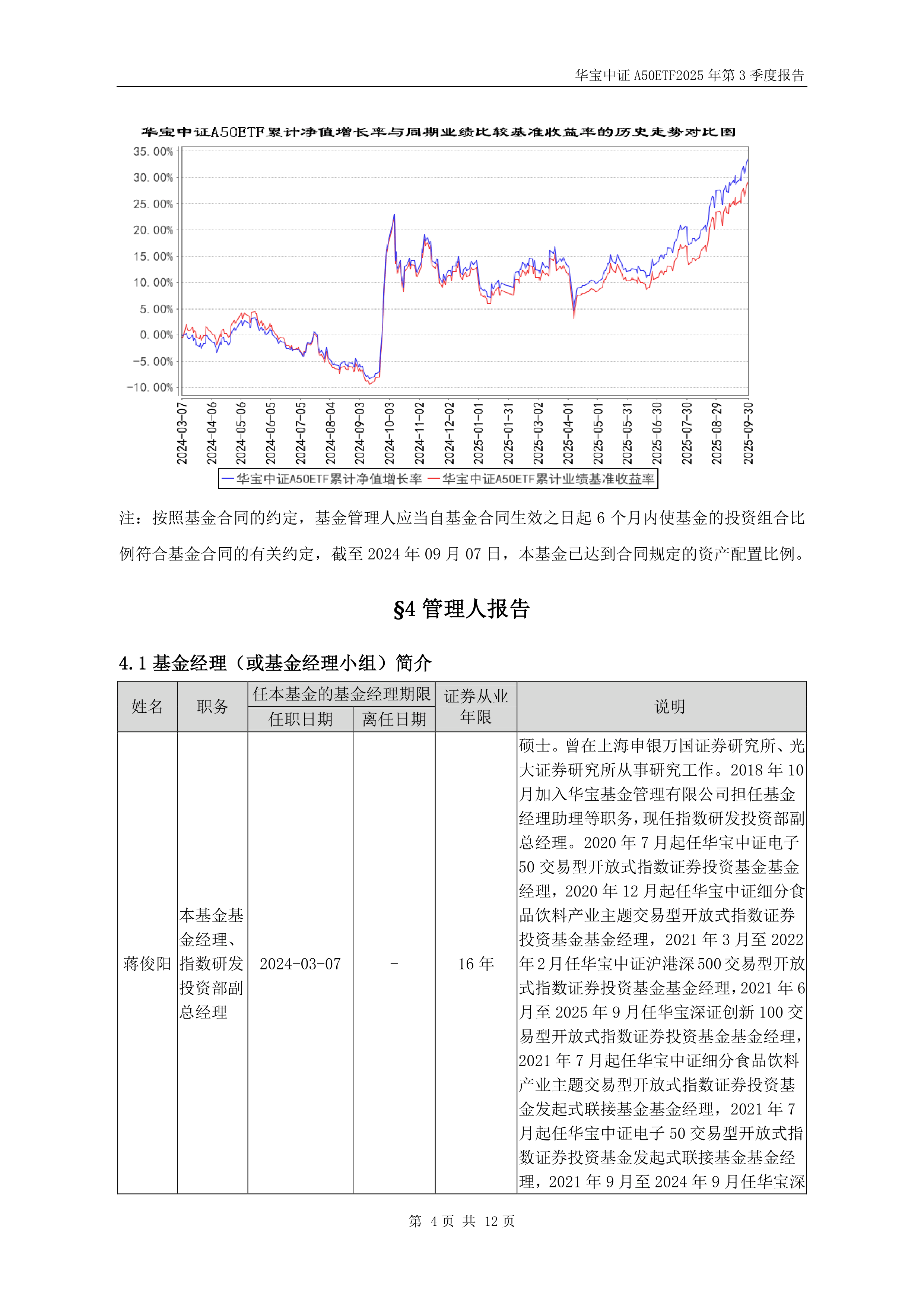 证券基金交易(证券类基金排行榜前十名) 证券基金交易(证券类基金排行榜前十名)