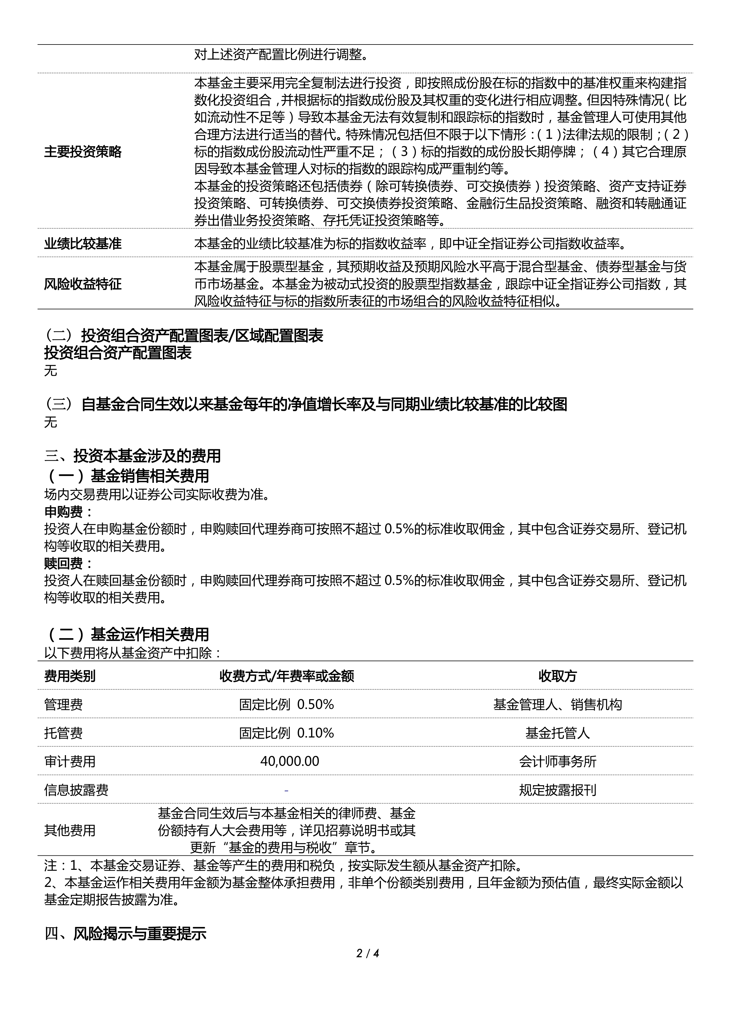 证券基金交易(证券类基金排行榜前十名) 证券基金交易(证券类基金排行榜前十名)