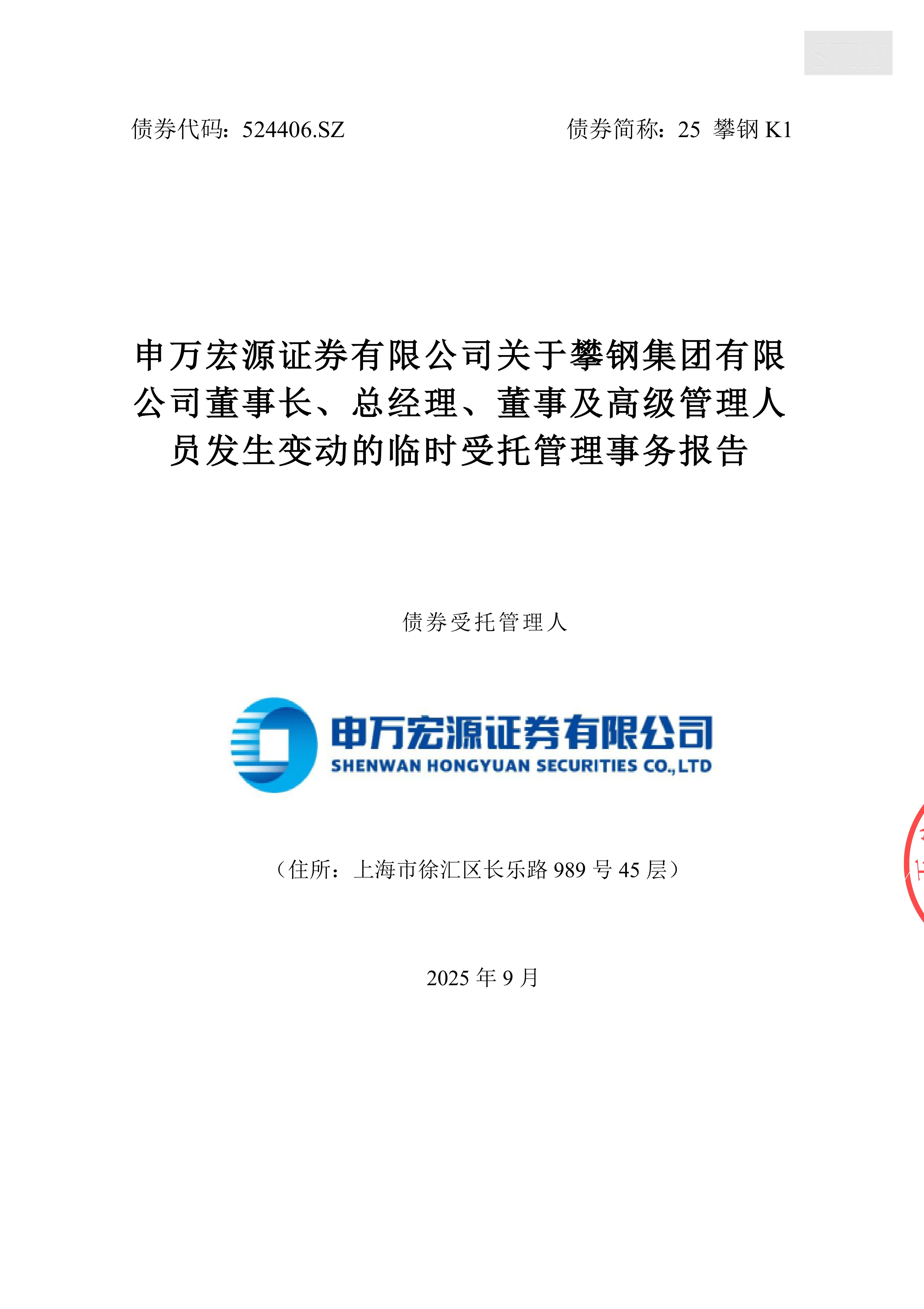 申宏证券(申宏证券投诉电话9558有用吗) 申宏证券(申宏证券投诉电话9558有用吗)