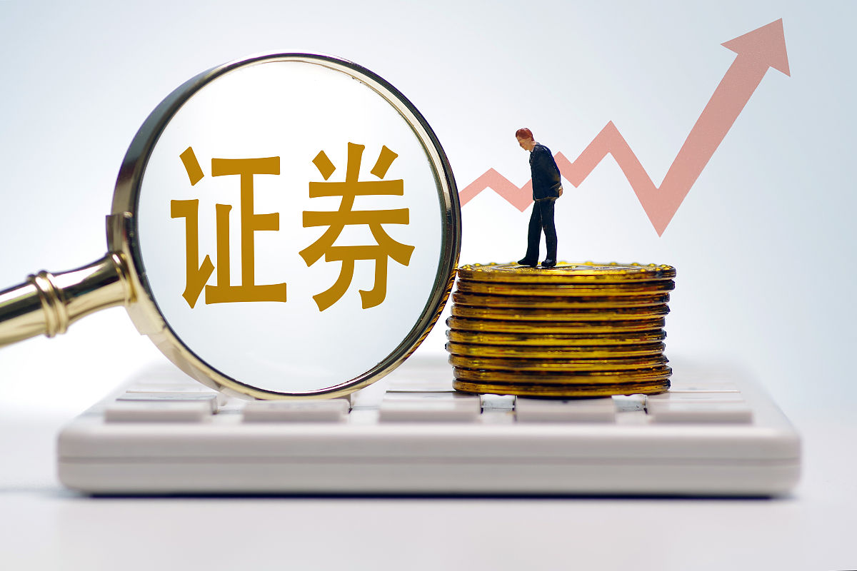 证券公司破产(证券公司破产了股票怎么办)