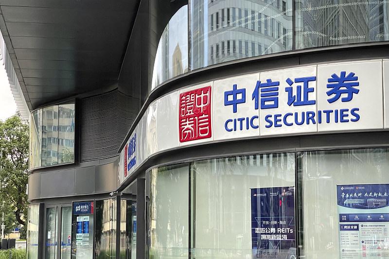 中信证券研究部(中信证券研究部总经理) 中信证券研究部(中信证券研究部总经理)