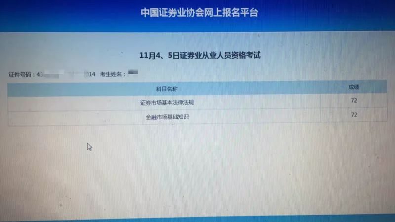 证券从业资格证书查询(证券从业资格证书查询往年成绩) 证券从业资格证书查询(证券从业资格证书查询往年成绩)