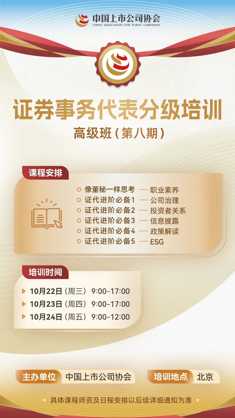 证券业培训(证券行业知识培训) 证券业培训(证券行业知识培训)