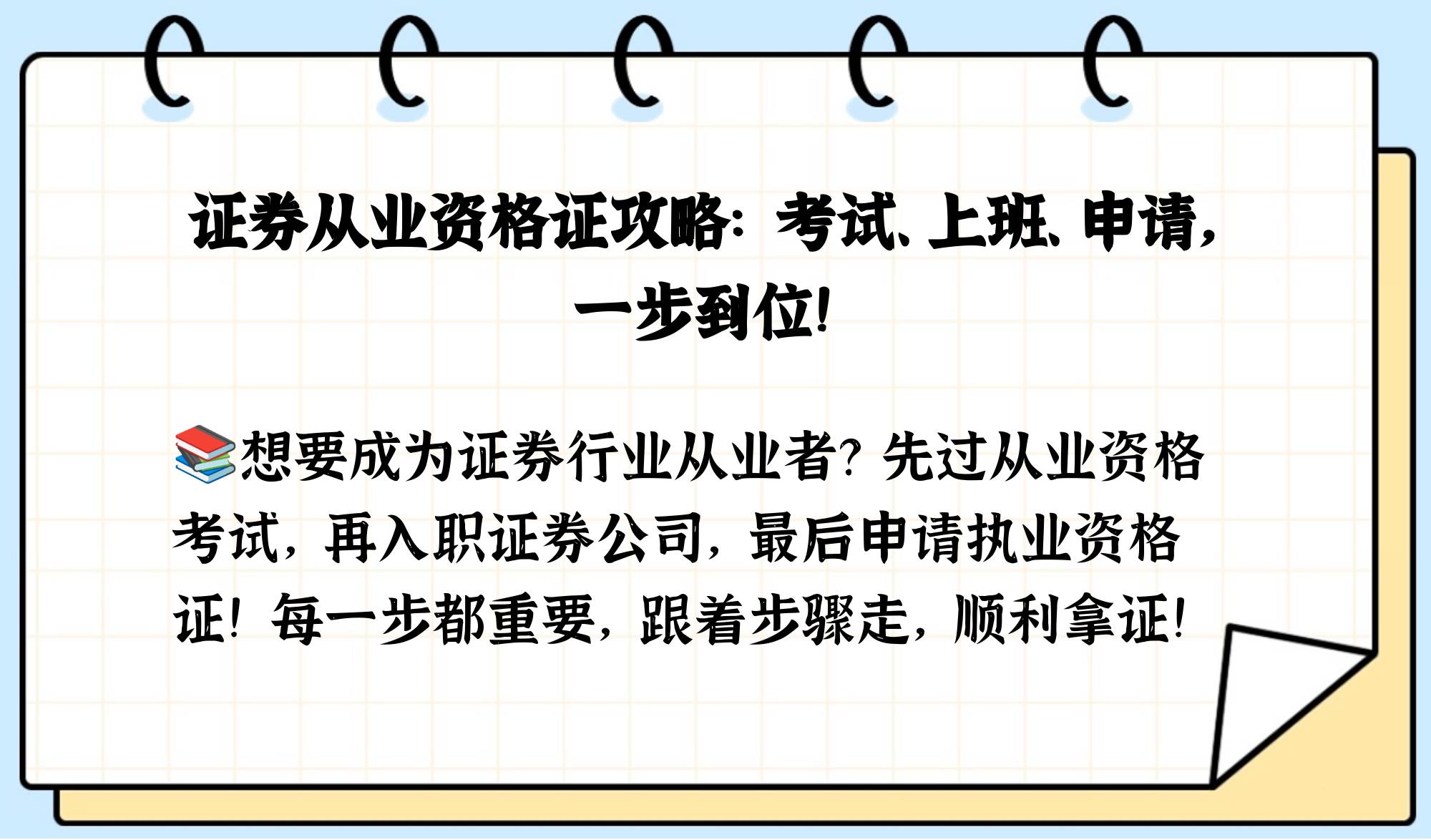 从事证券(从事证券行业需要什么证书) 从事证券(从事证券行业需要什么证书)