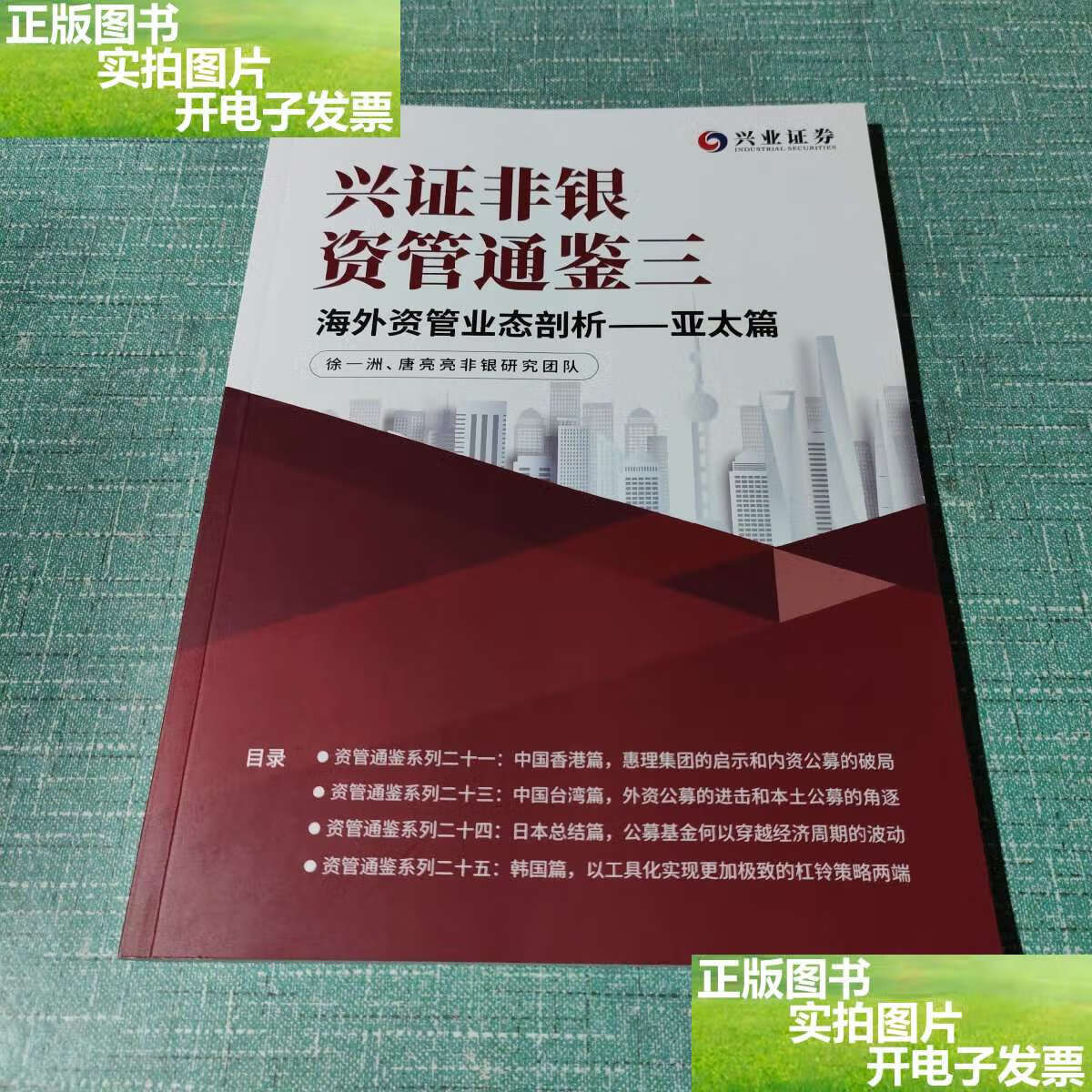 兴业证券资管(兴业证券资管业务净收入) 兴业证券资管(兴业证券资管业务净收入)