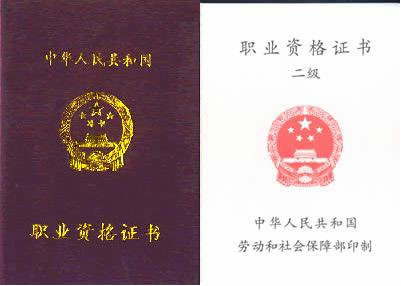 证券业从业证(证券业从业资格证有什么用) 证券业从业证(证券业从业资格证有什么用)