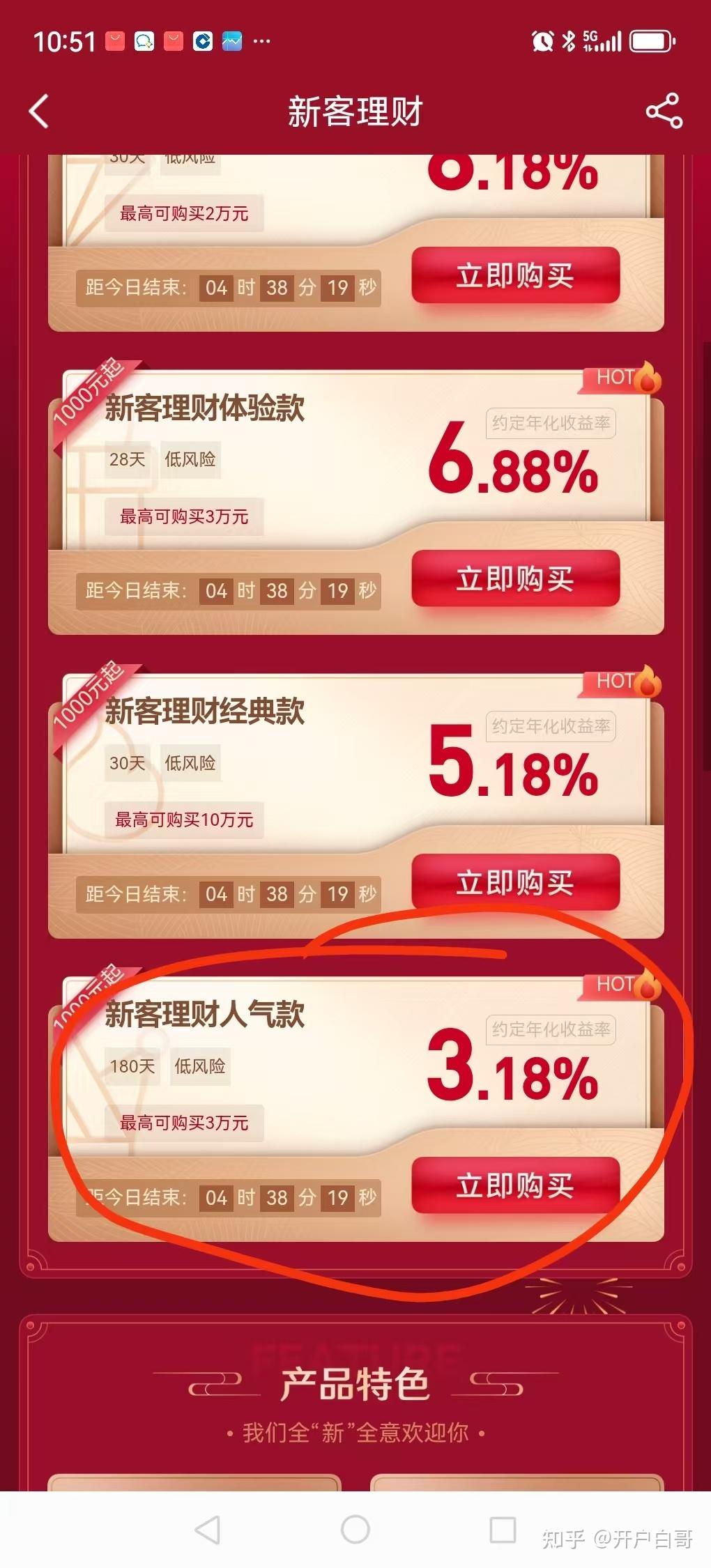 哪家证券开户(头部银行加速布局证券开户业务) 哪家证券开户(头部银行加速布局证券开户业务)