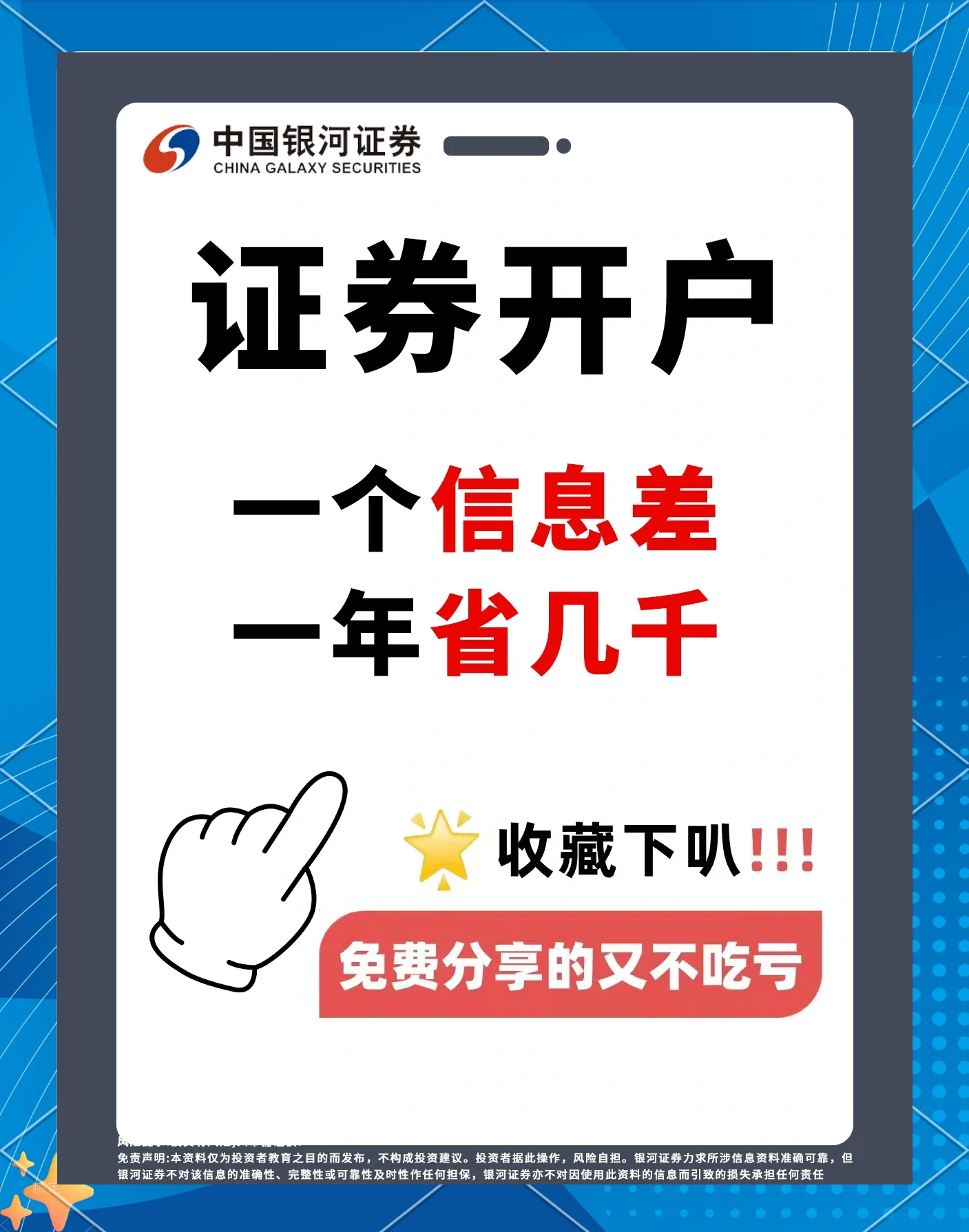 证券开户后(证券开户后有沪a深a是什么意思) 证券开户后(证券开户后有沪a深a是什么意思)