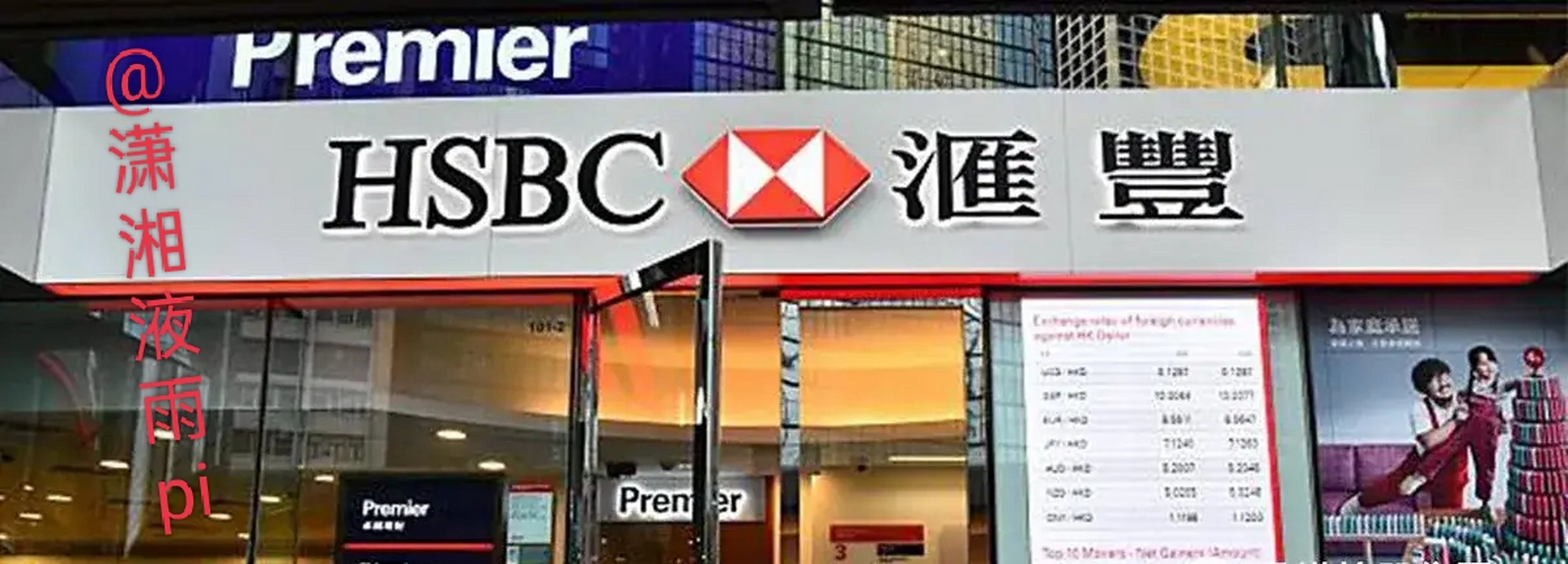 汇丰前海证券(汇丰前海证券帮主力拉升是真的吗) 汇丰前海证券(汇丰前海证券帮主力拉升是真的吗)