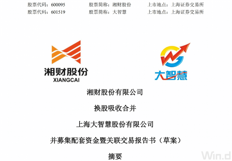 下载湘财证券(下载湘财证券app) 下载湘财证券(下载湘财证券app)