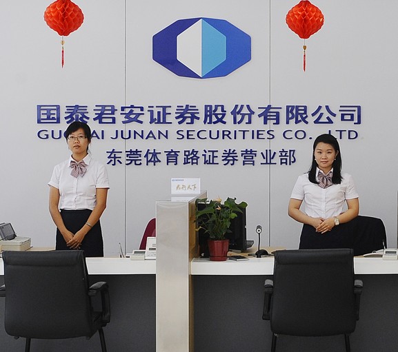 东莞证券营业部(东莞证券营业部工作时间) 东莞证券营业部(东莞证券营业部工作时间)