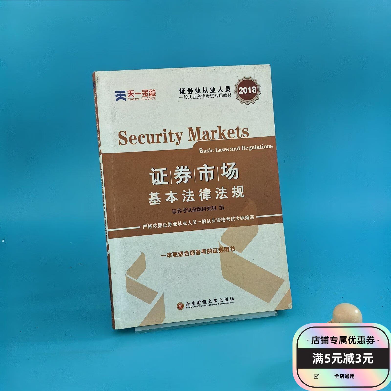 证券从业资格考试大纲(证券从业资格考试大纲2021)