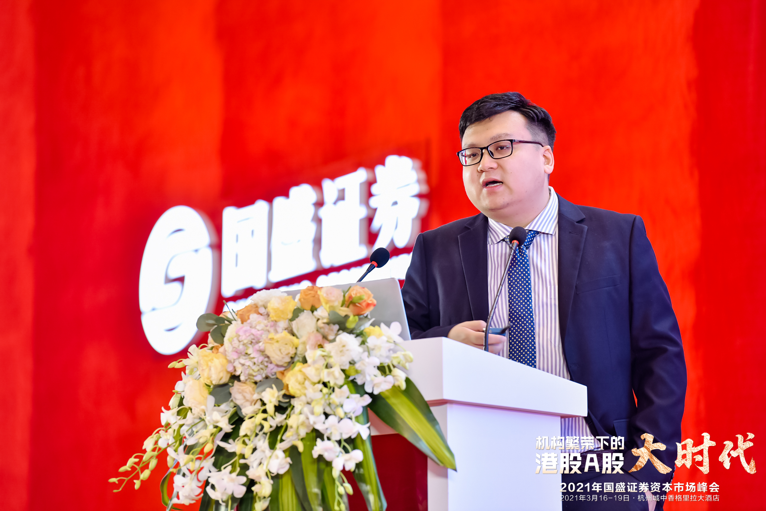 国盛证券招聘(国盛证券招聘总经理) 国盛证券招聘(国盛证券招聘总经理)