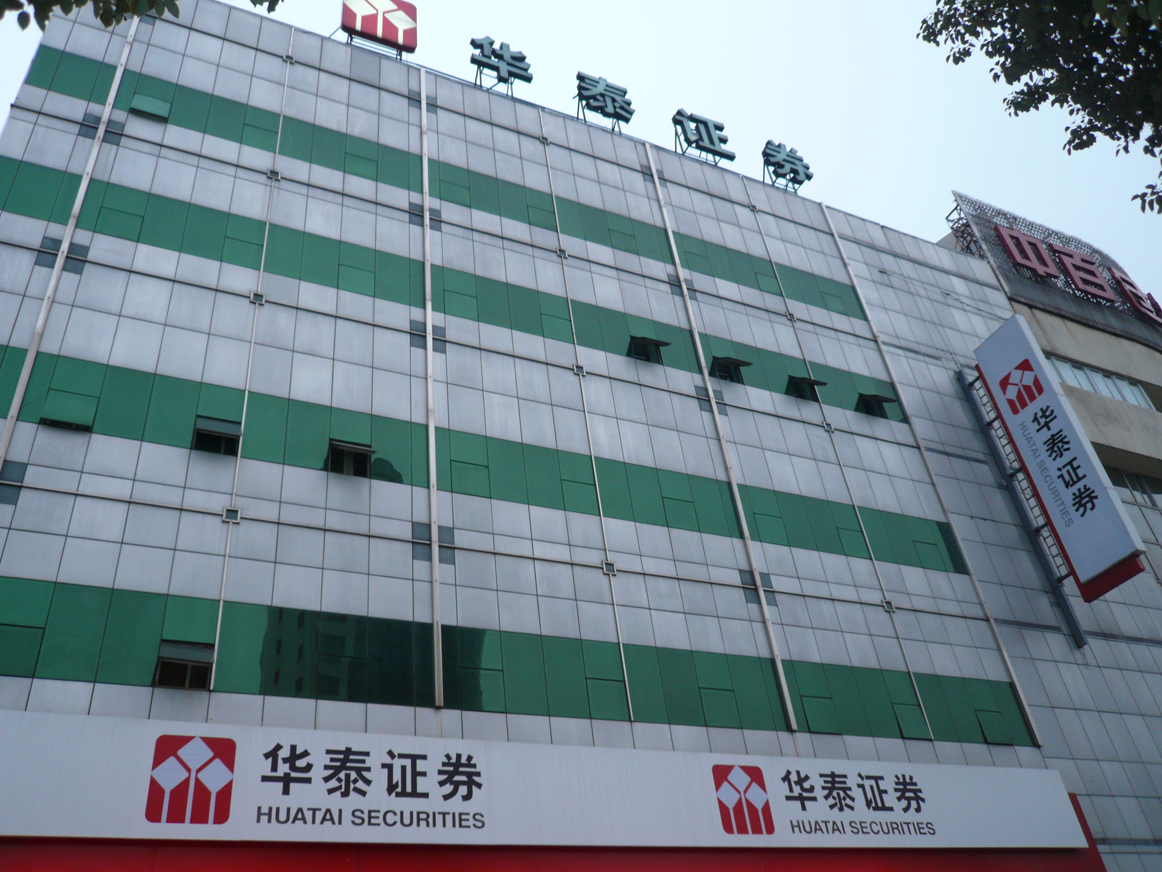 华泰证券手机(华泰证券手机端和pc端同步) 华泰证券手机(华泰证券手机端和pc端同步)