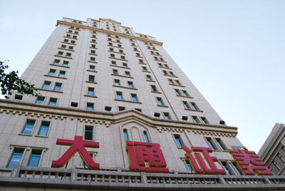 证券公司自营(证券公司自营账户)