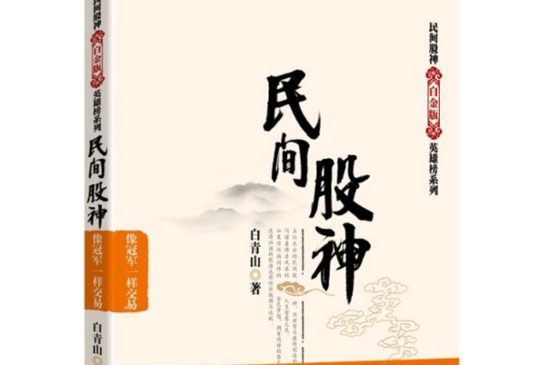 股神(股神阿林) 股神(股神阿林)