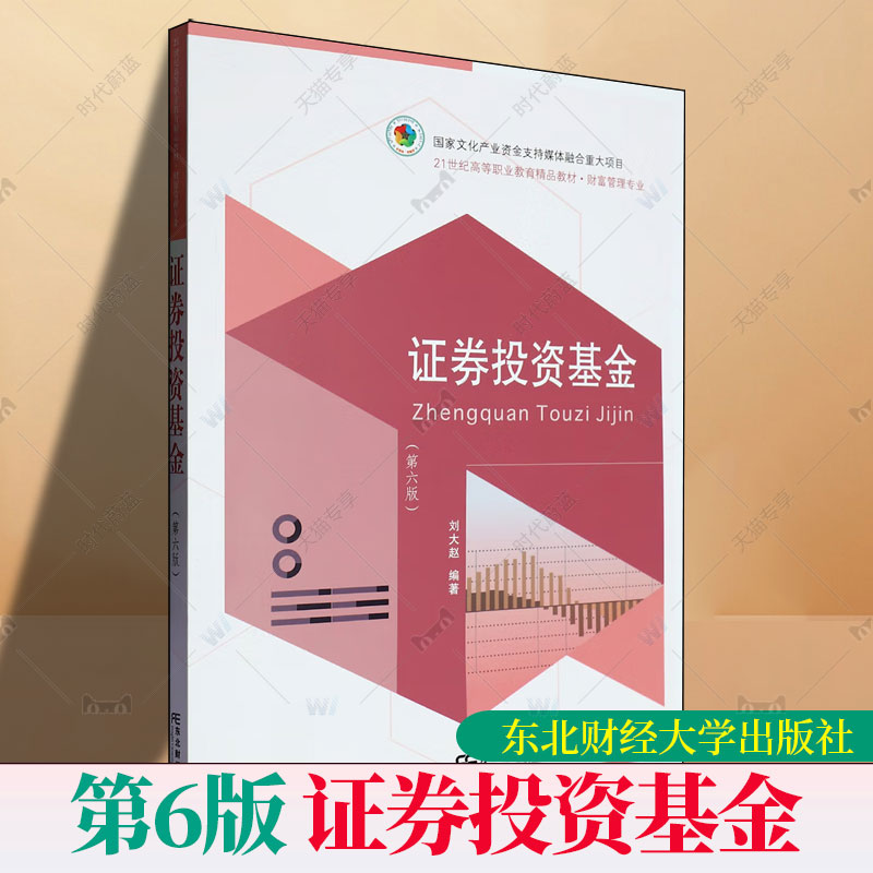 证券财富管理(证券财富管理业务是干啥的)