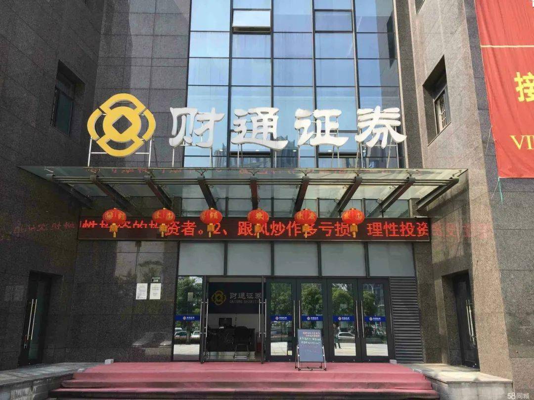 财通证券招聘(财通证券招聘信息)