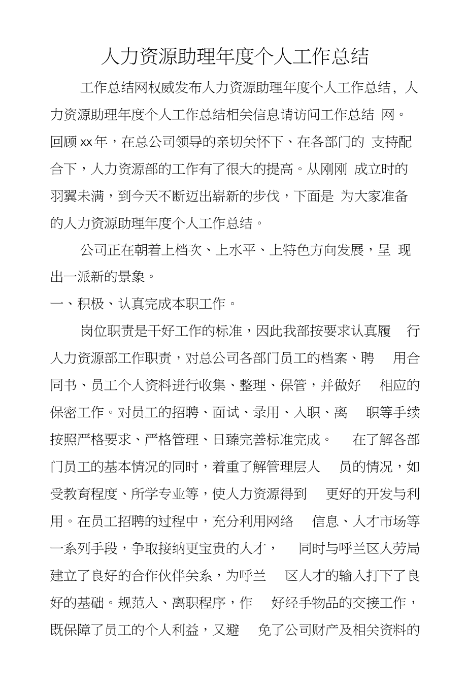 证券工作总结(证券工作总结怎么写) 证券工作总结(证券工作总结怎么写)