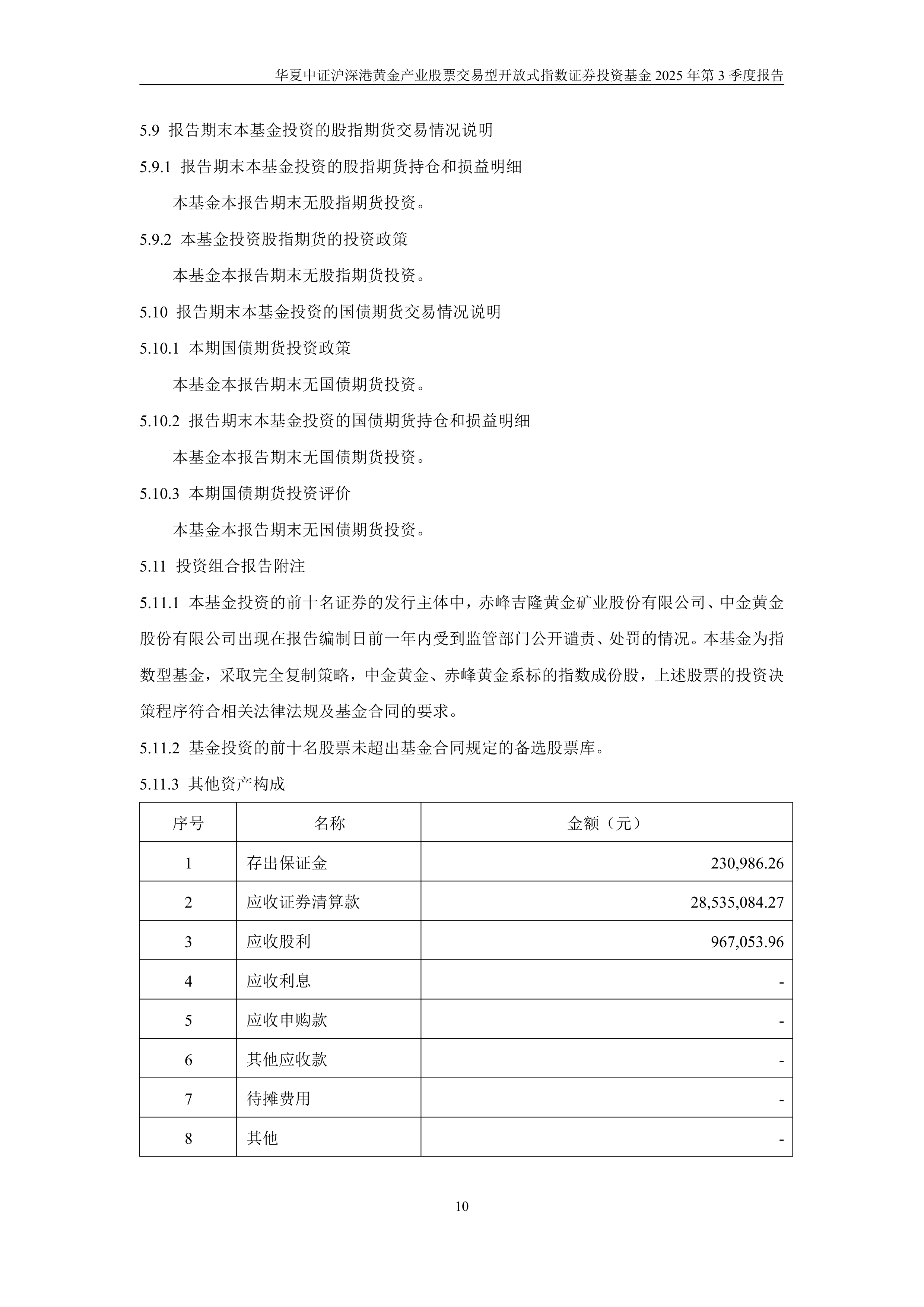 中证证券指数(中证证券指数市盈率是多少) 中证证券指数(中证证券指数市盈率是多少)