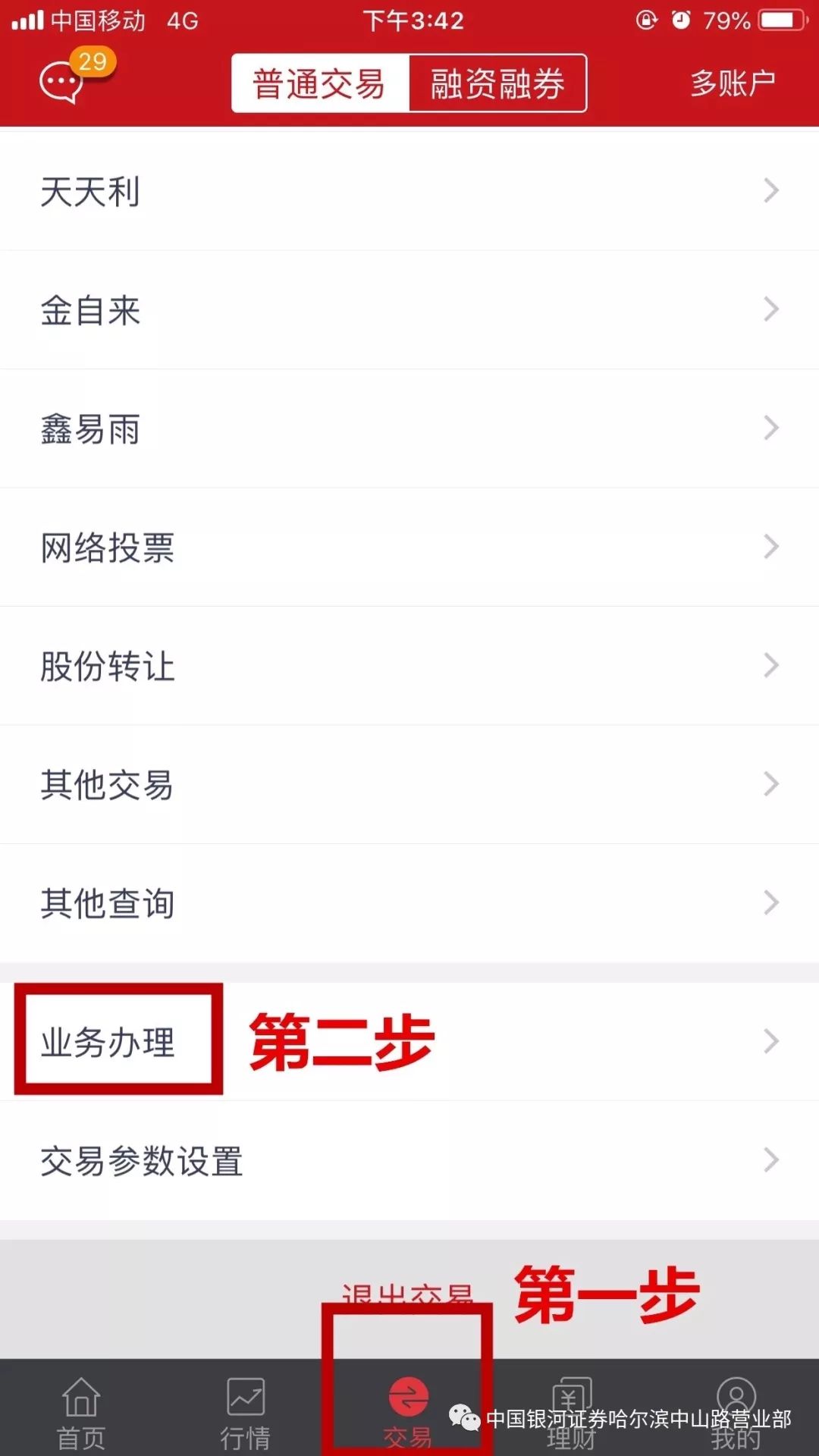 中山证券下载(中山证券官方下载) 中山证券下载(中山证券官方下载)