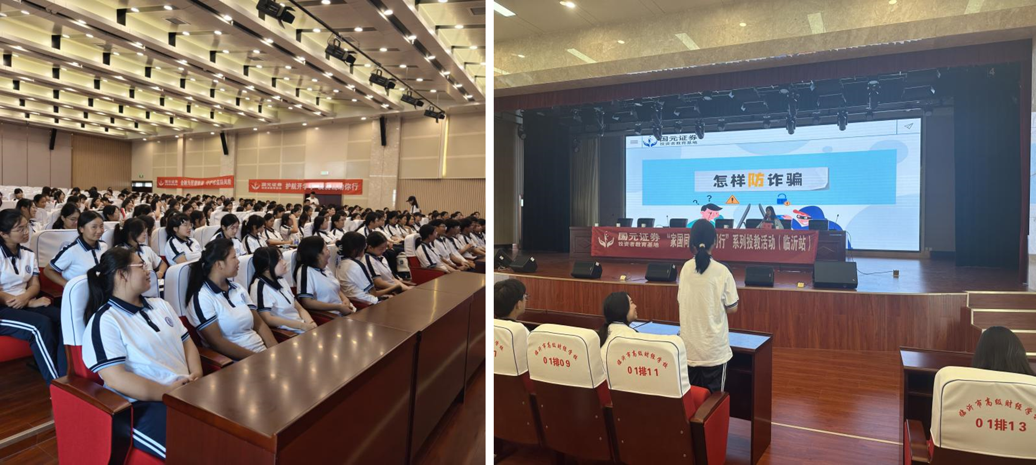 证券学校(证券类学校) 证券学校(证券类学校)