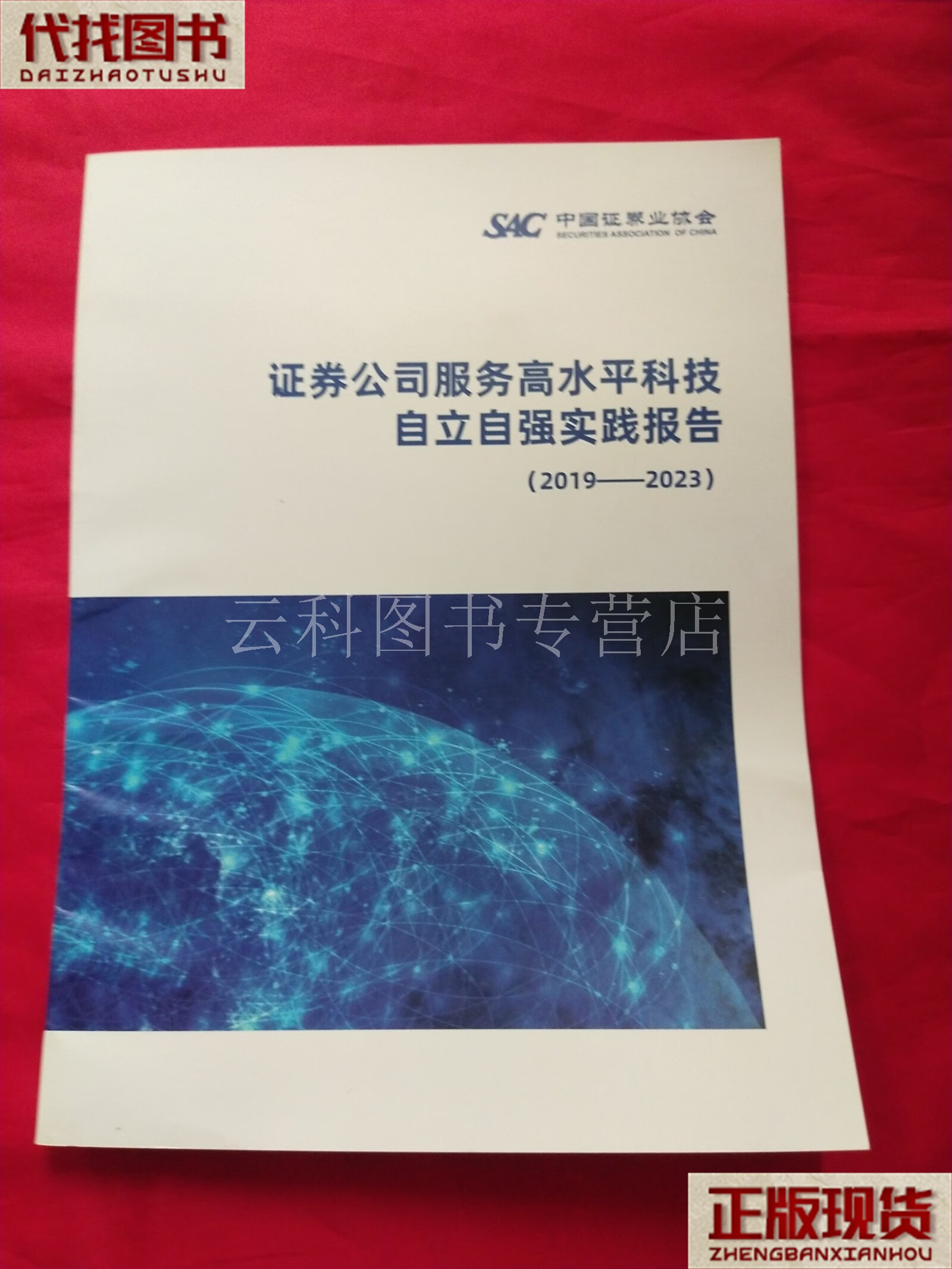 证券公司报告(证券公司报告会邀请哪些人) 证券公司报告(证券公司报告会邀请哪些人)