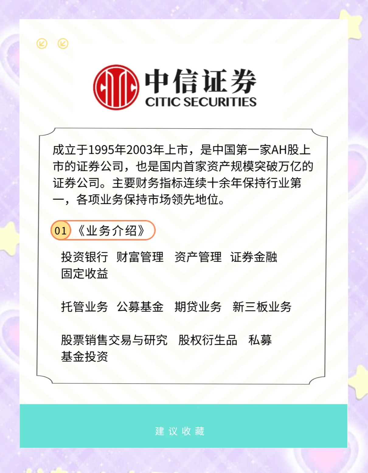 证券公司比较(各证券公司比较) 证券公司比较(各证券公司比较)