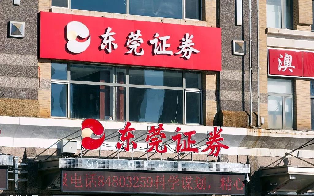 东莞证券营业部(东莞证券营业部排名)