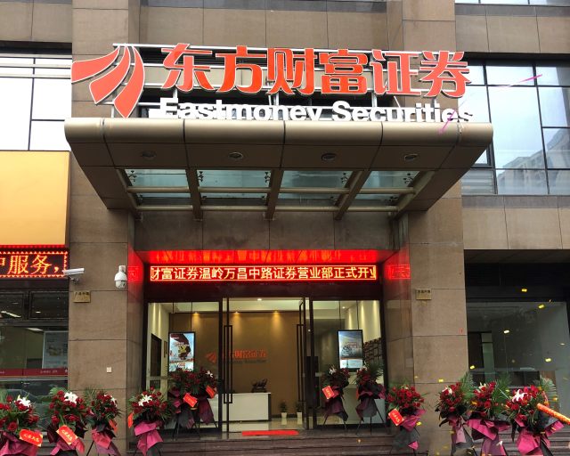 东方财富证券电话(东方财富9558人工服务时间)