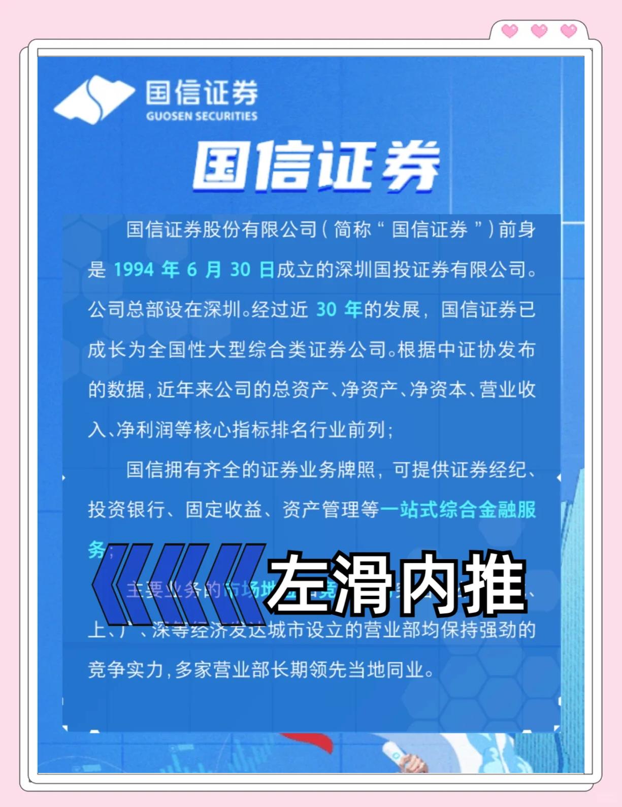 证券行业怎么样(证券行业怎么样?)