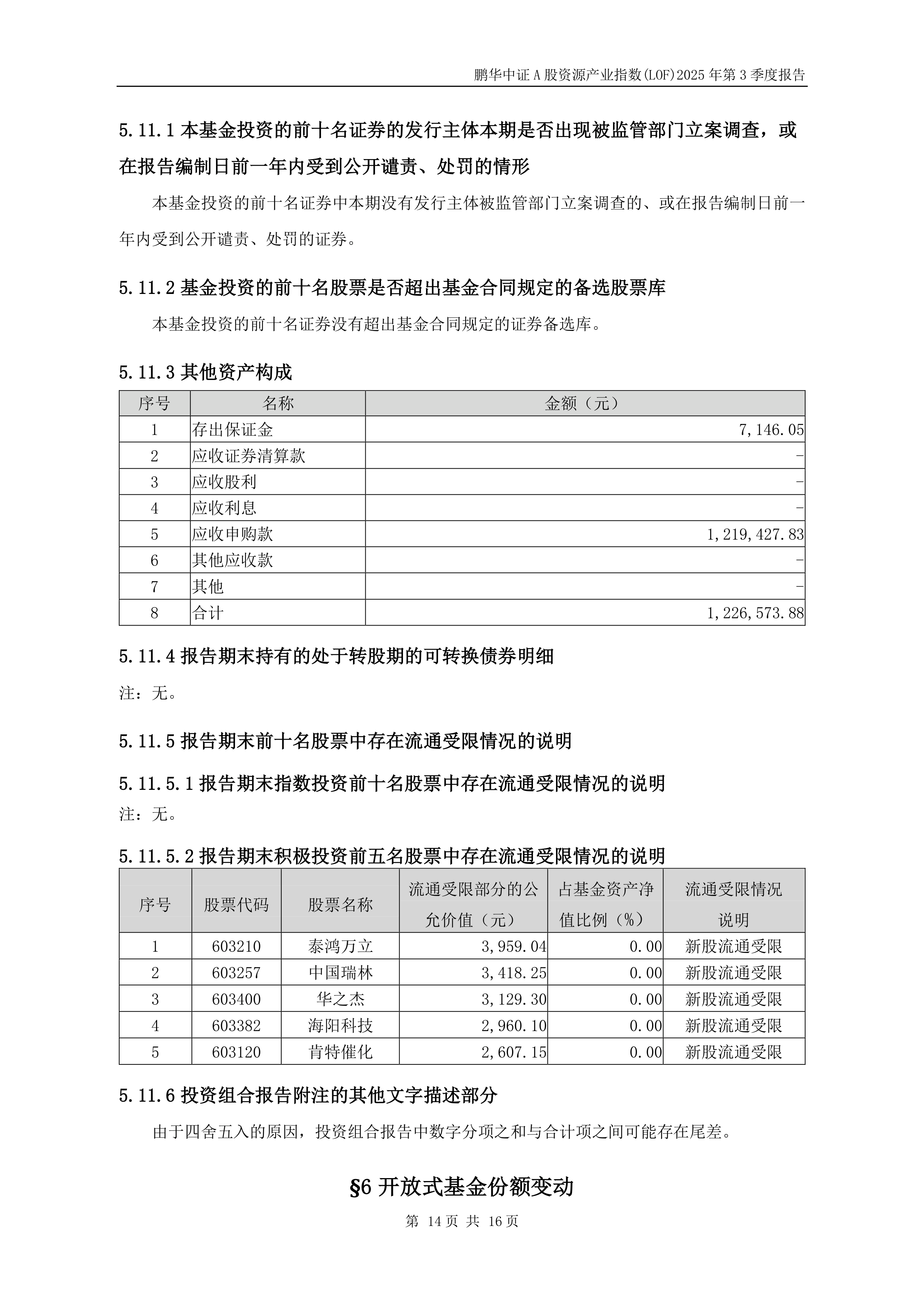 中证证券指数(中证证券指数是什么意思) 中证证券指数(中证证券指数是什么意思)