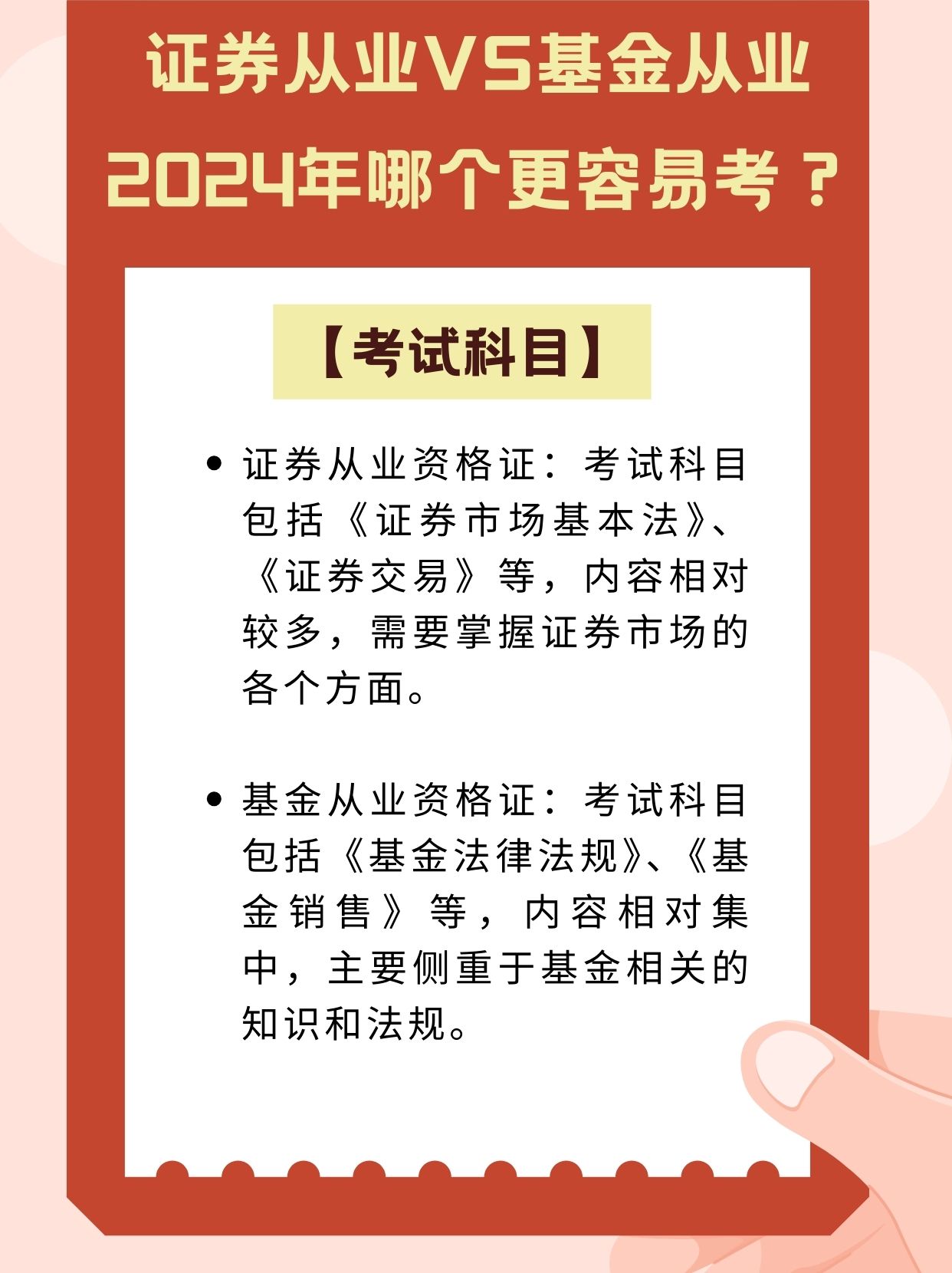 大连证券从业(大连证券从业资格证报考) 大连证券从业(大连证券从业资格证报考)