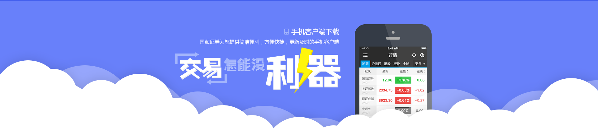 联合证券下载(联合证券下载官网) 联合证券下载(联合证券下载官网)