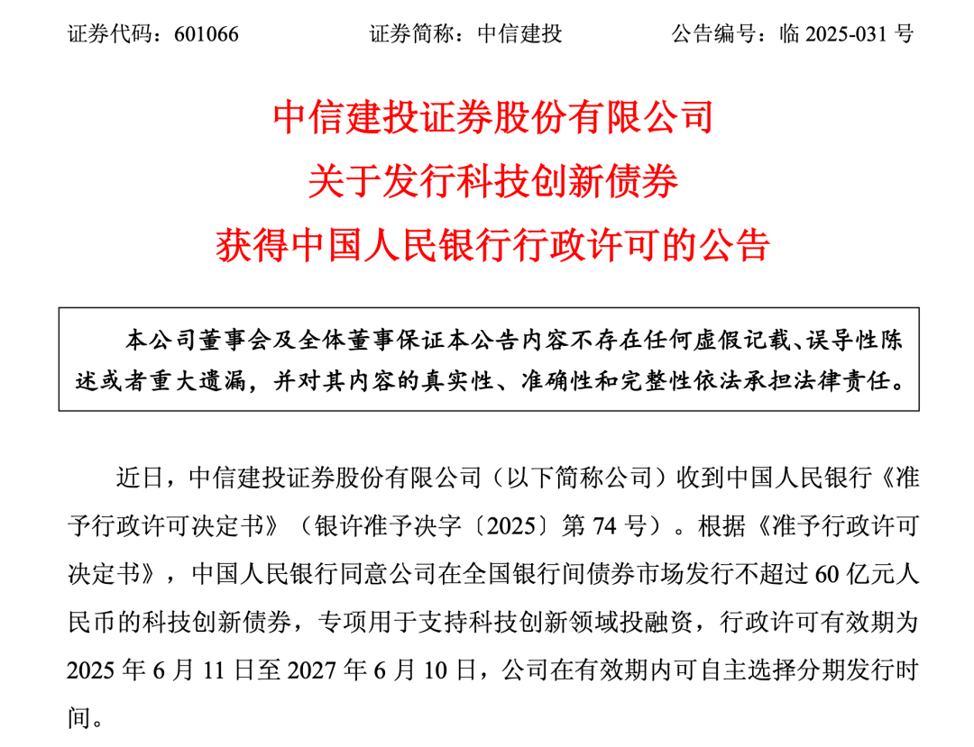 中信证券和中信建投(中信证券和中信建投重组) 中信证券和中信建投(中信证券和中信建投重组)